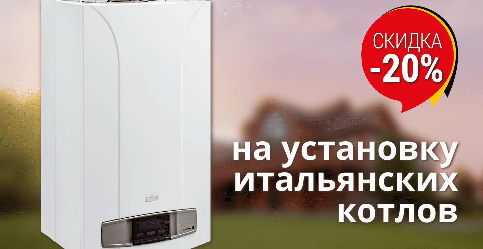 Скидка на установку котла при заказе газгольдера под ключ в Ногинске!