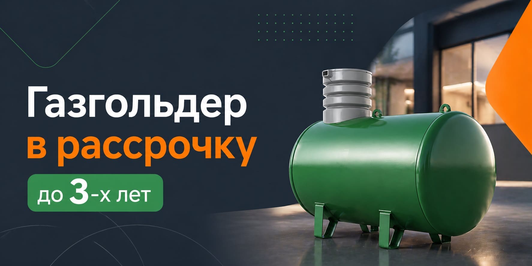 Акция